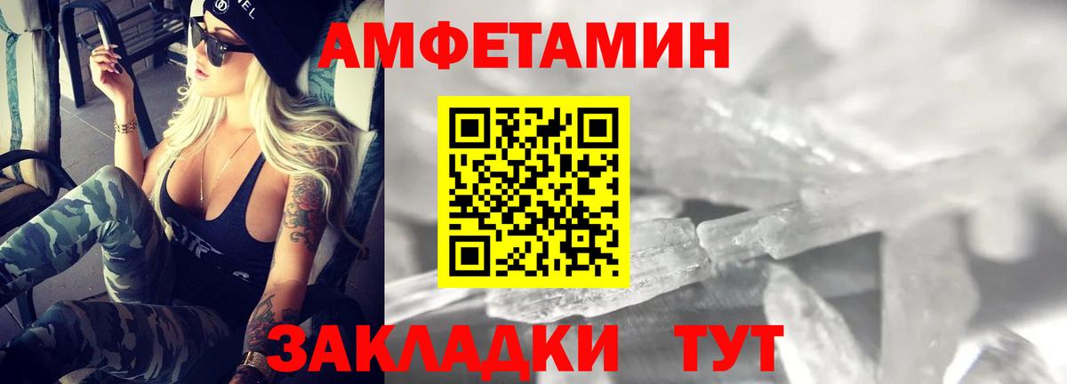 АМФЕТАМИН VHQ  Amphetamine  Истра  Вход с VPN 