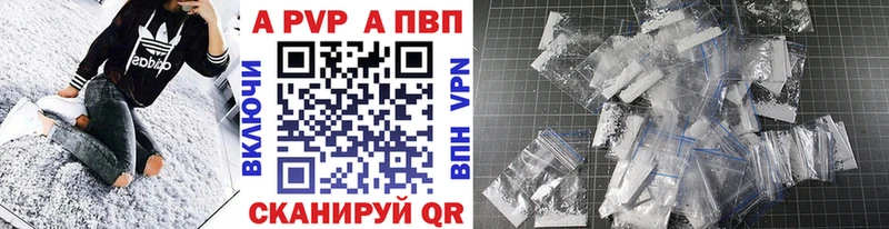 A PVP СК  наркошоп  Истра 