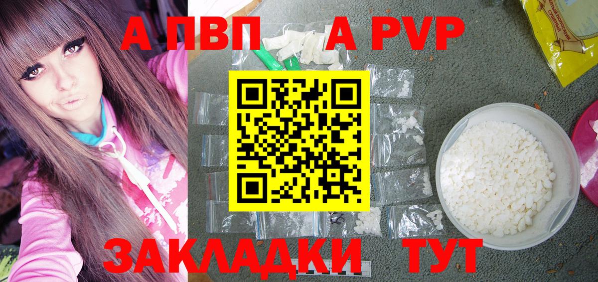 Alpha-PVP  Alfa_PVP VHQ  Alpha-PVP мука  Вход с VPN  Истра  Alpha-PVP крисы CK 