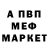 Alpha PVP Соль Nuna Kamal