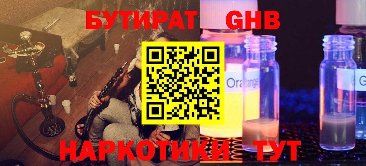 Истра  Бутират 99%  Вход с VPN 