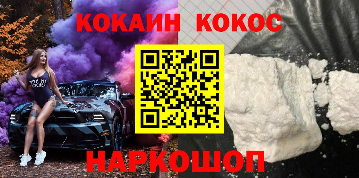 Кокаин FishScale  Вход с VPN  Cocaine Fish Scale  Истра 