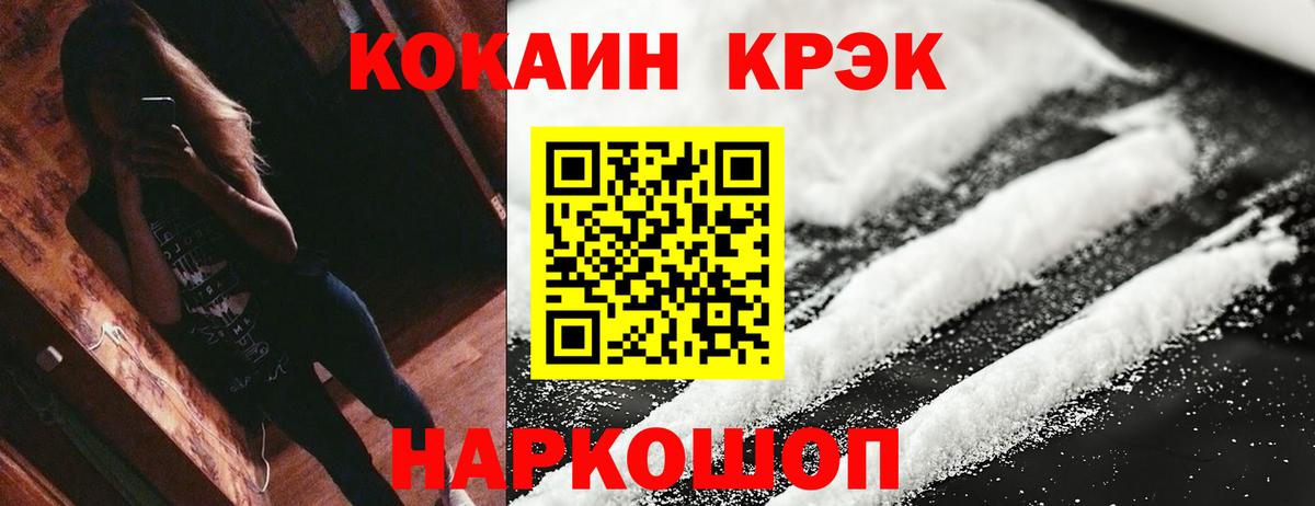 КОКАИН FishScale Истра