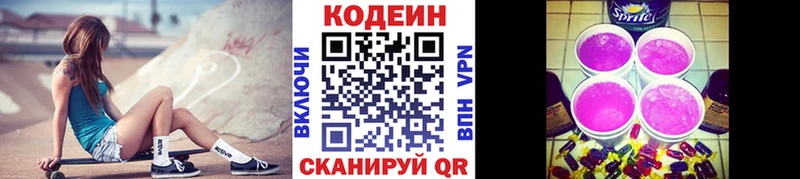 kraken зеркало  Истра  Кодеиновый сироп Lean Purple Drank 