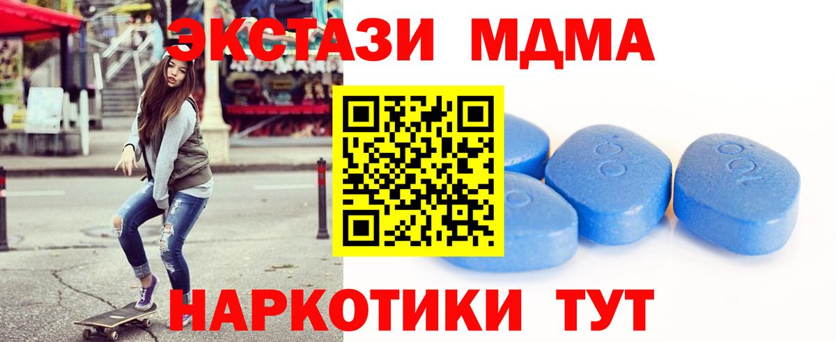 Ecstasy MDMA  Вход с VPN  Истра 