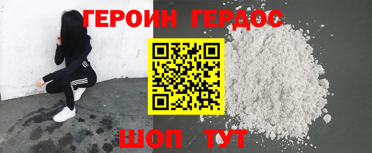 Героин Афган  Героин  Истра  Вход с VPN 