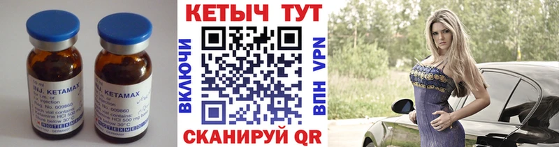 Кетамин VHQ  сколько стоит  Истра 