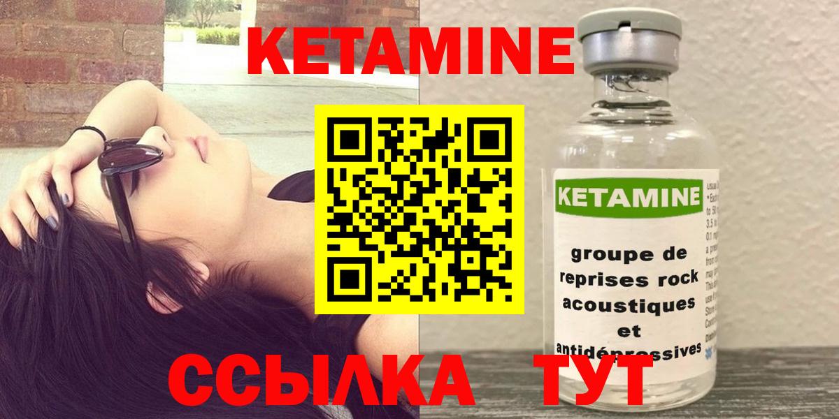 Кетамин VHQ  Вход с VPN  Истра  Кетамин ketamine 