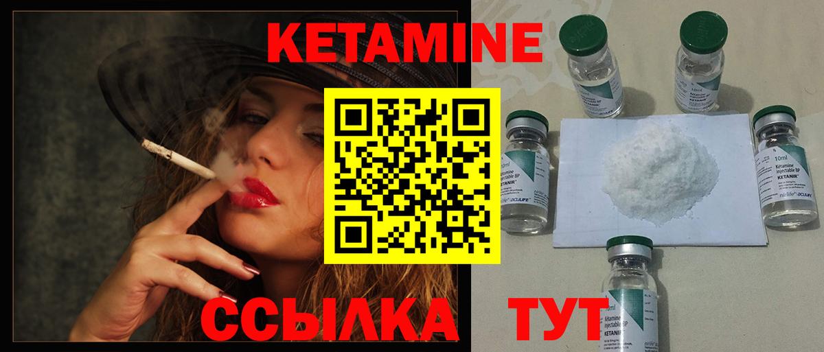 Кетамин VHQ Истра