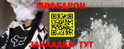 мяу мяу мука Вязники