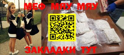 мяу мяу мука Вязники