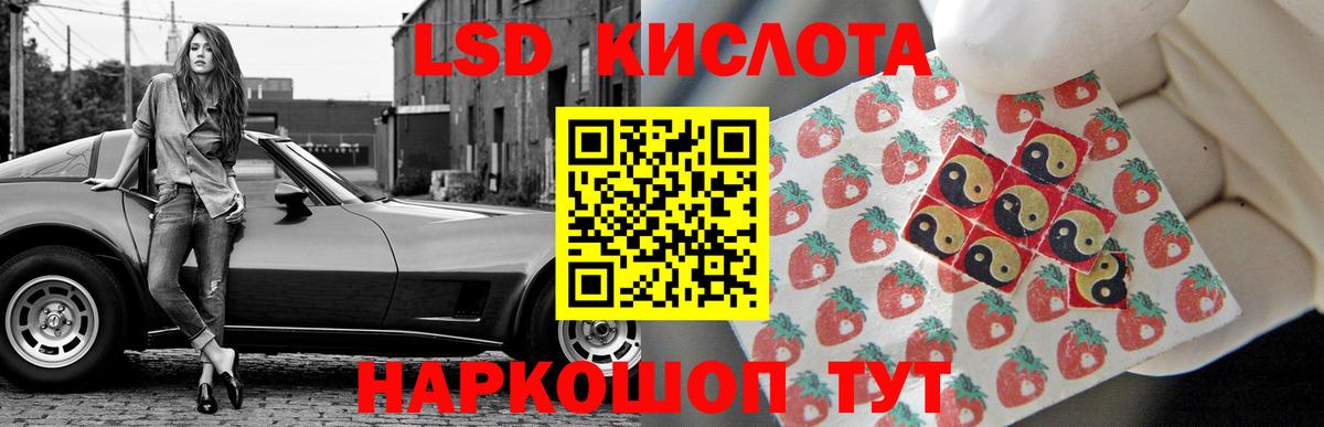 ЛСД экстази кислота Истра