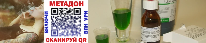Метадон methadone  Истра 