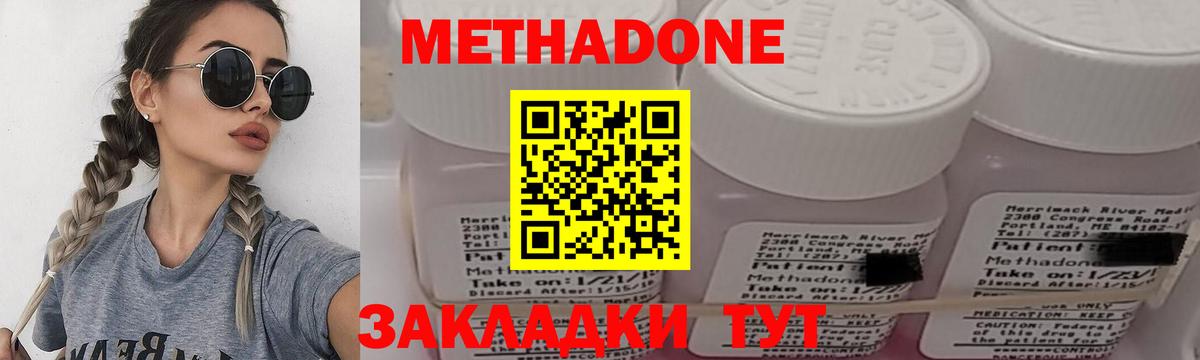 гидра ссылка  Метадон кристалл  Метадон VHQ  Вход с VPN  Истра 