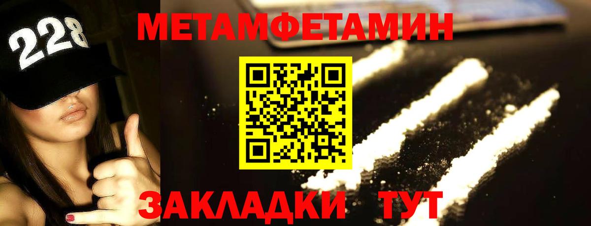 МЕТАМФЕТАМИН винт Истра